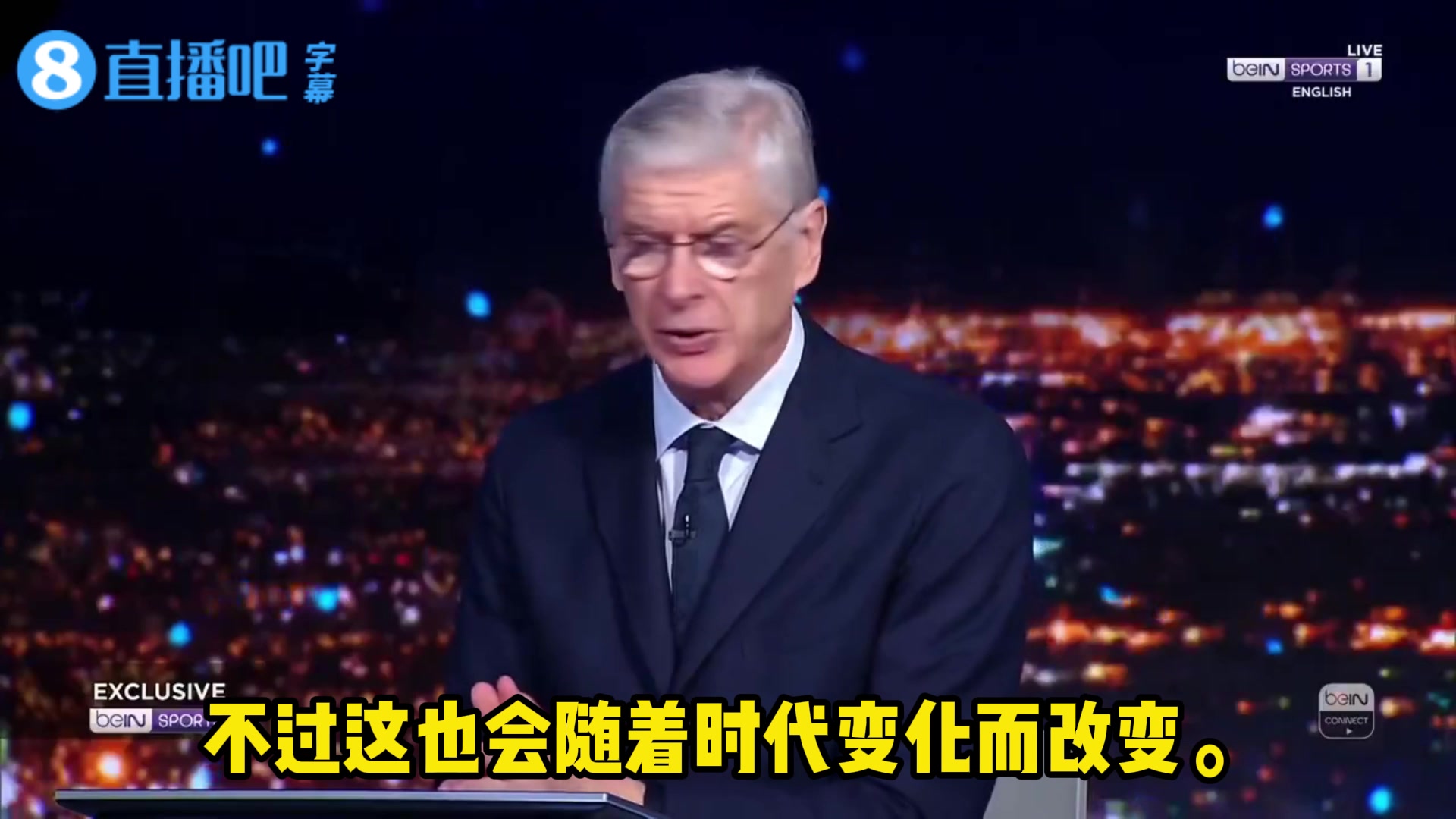 认同吗温格谈当今顶尖球队配置法国前锋西葡中场南美后卫